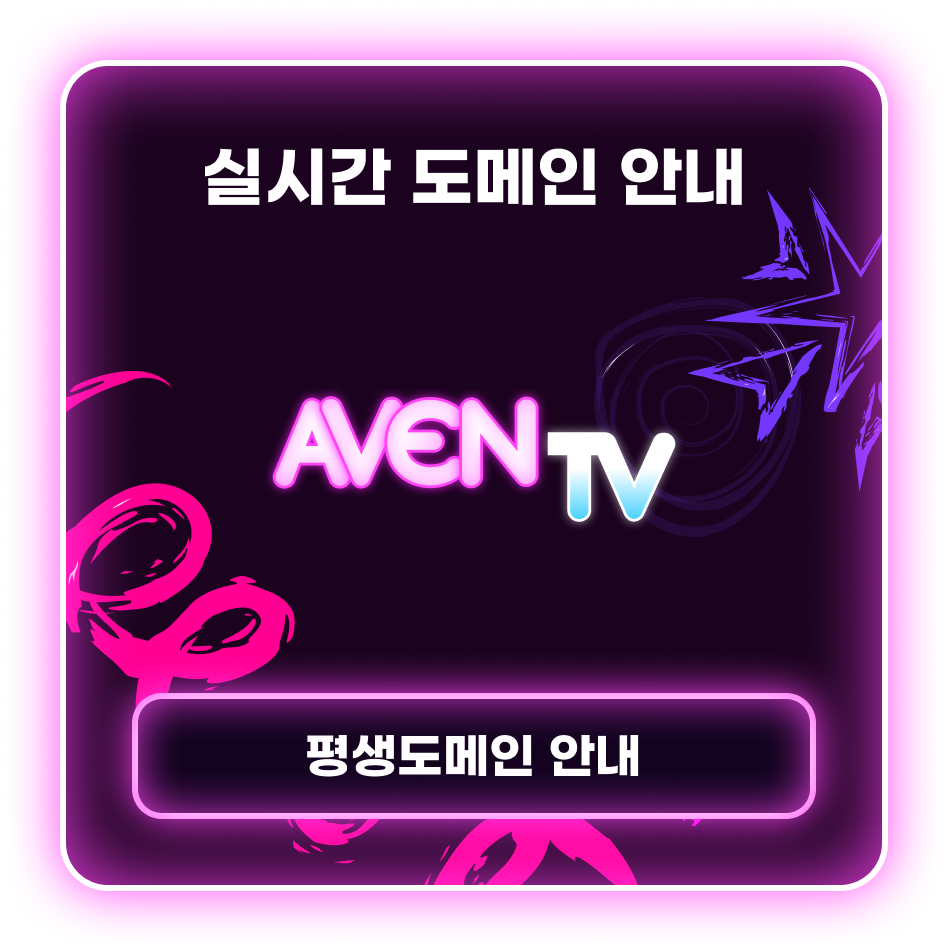 모바일 도메인 안내
